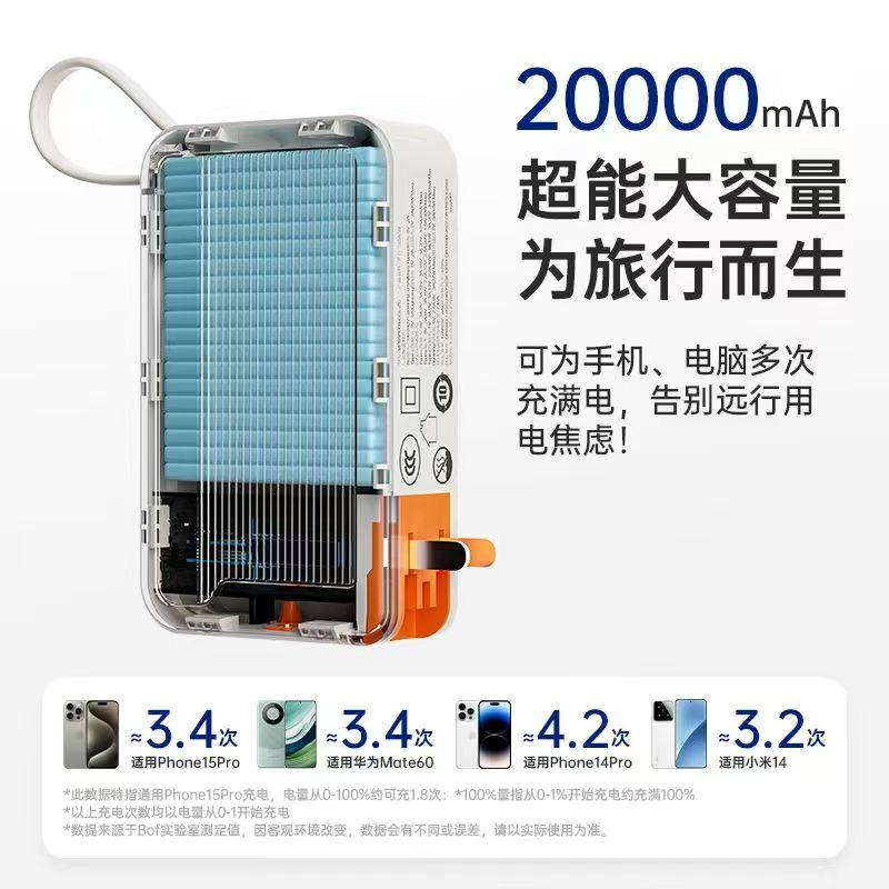 多合一移动电源