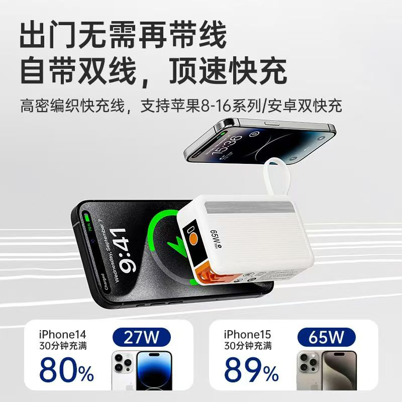 多合一移动电源