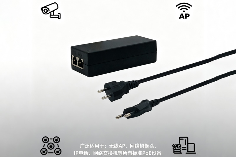 POE电源适配器